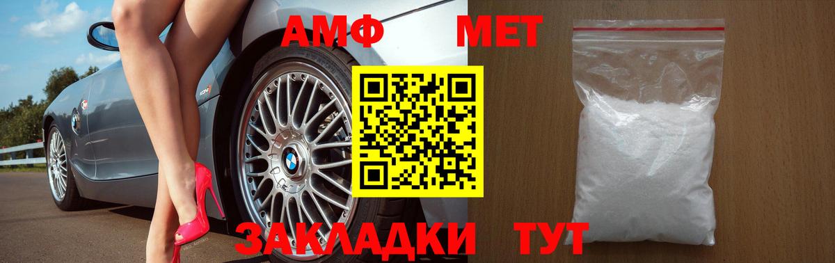 Амфетамин 98% Когалым