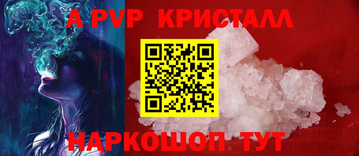 Когалым  А ПВП Соль  A PVP  APVP мука  Вход с VPN 