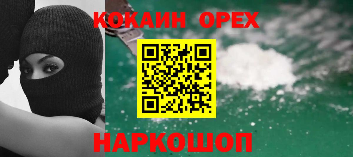 Когалым  Кокаин Колумбийский  КОКАИН 98%  Вход с VPN 