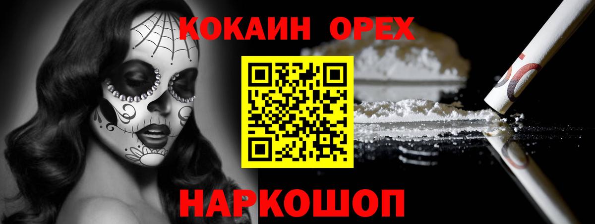 КОКАИН Эквадор Когалым