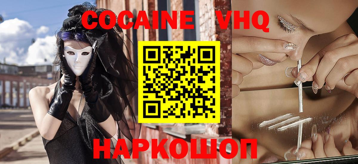 Марихуана  Вход с VPN  КОКАИН  ГАШИШ  Как найти наркотики?  МЕФ кристаллы  Когалым  Гашиш 