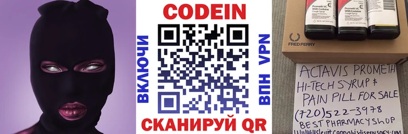 Кодеин Purple Drank  купить наркотик  Когалым 