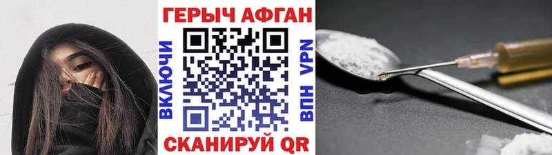 Героин герыч hydra как войти Когалым