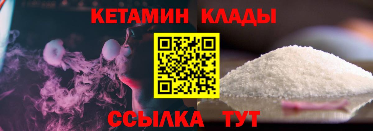 Когалым  КЕТАМИН ketamine  Кетамин VHQ  Вход с VPN 