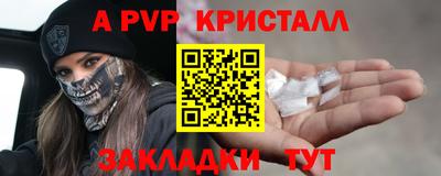 прущие крисы Комсомольск-на-Амуре