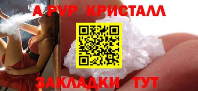 прущие крисы Комсомольск-на-Амуре