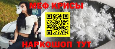 прущие крисы Комсомольск-на-Амуре