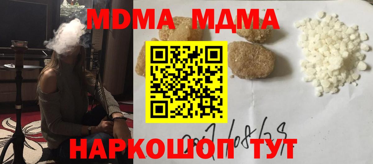 MDMA VHQ  MDMA молли  Вход с VPN  Когалым 