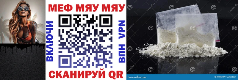 МЯУ-МЯУ mephedrone  Когалым 