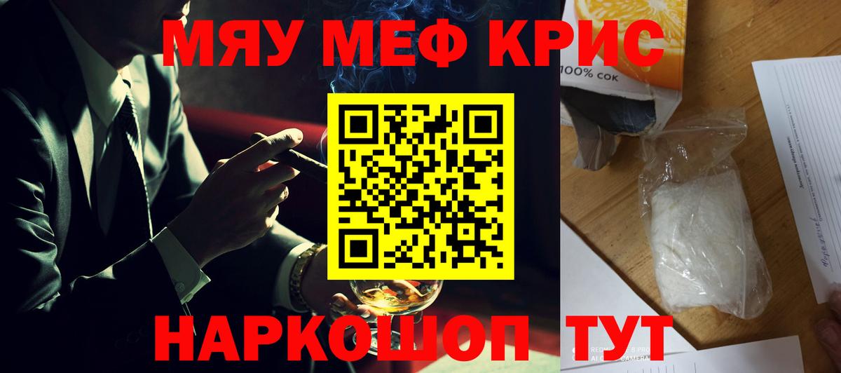 дарнет шоп  МЕФ  Вход с VPN  МЯУ-МЯУ мяу мяу  Когалым  Мефедрон мяу мяу  МЯУ-МЯУ 