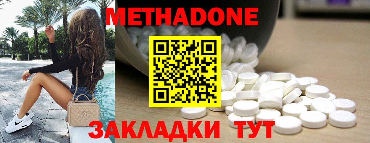 МЕТАДОН methadone  Вход с VPN  shop Telegram  МЕТАДОН белоснежный  Когалым  MEGA ТОР 