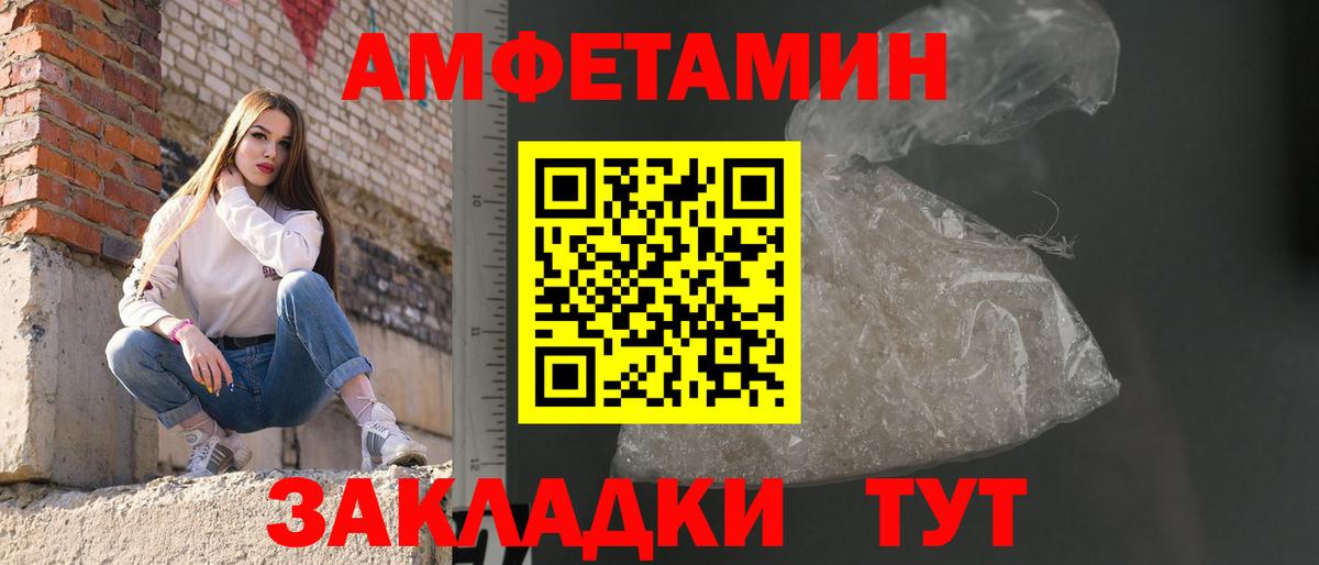 Метамфетамин кристалл  Вход с VPN  Когалым 