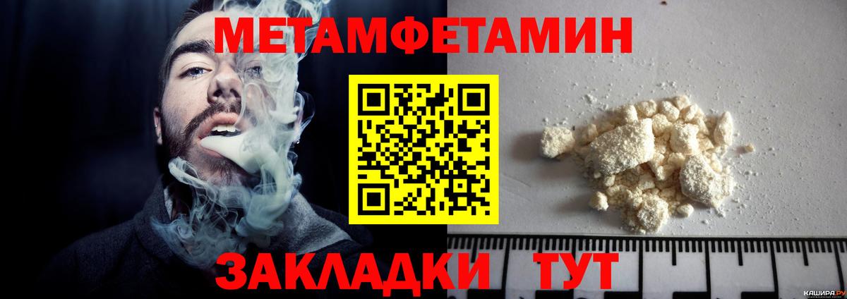 МЕТАМФЕТАМИН витя Когалым