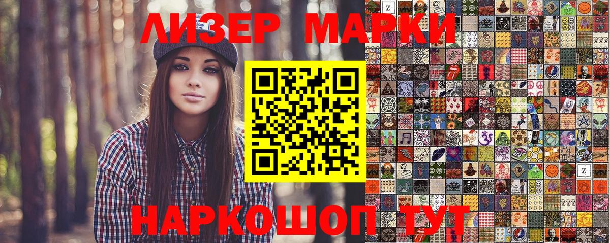 Марки 25I-NBOMe 1500мкг  Вход с VPN  Марки 25I-NBOMe  Когалым 