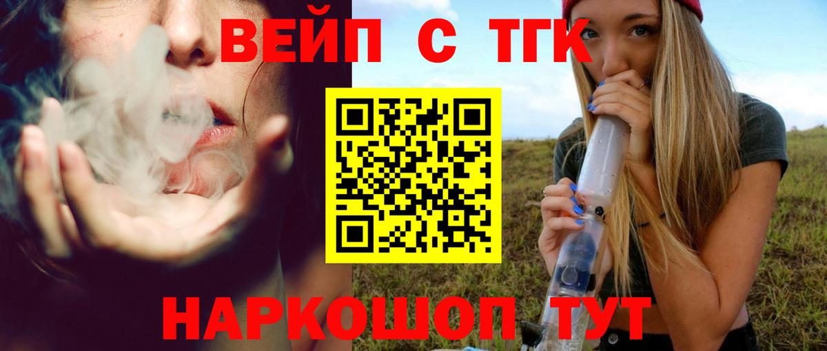 ТГК жижа  ТГК гашишное масло  Когалым  Вход с VPN 