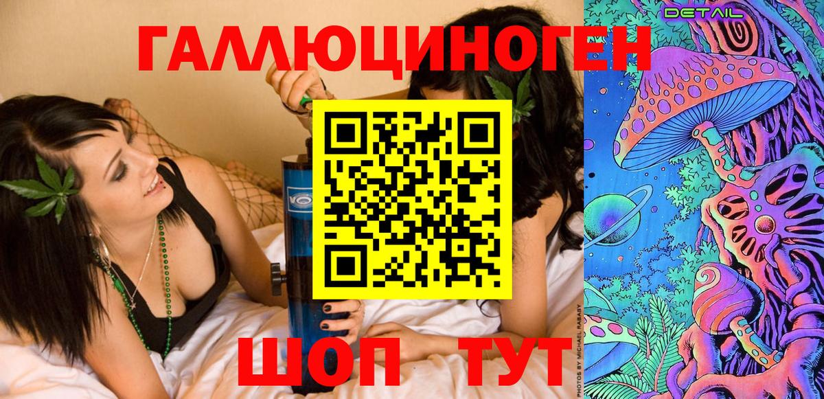 Галлюциногенные грибы ЛСД  Вход с VPN  закладка  Когалым 